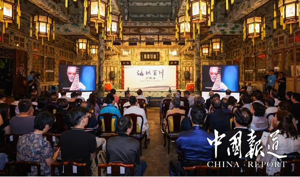 现场嘉宾观看刘德海先生纪念短片。主办方供图